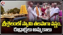 Talapaga Cloth And Rudraksha  Auction In Srisailam Mallikarjuna Temple _ V6 News