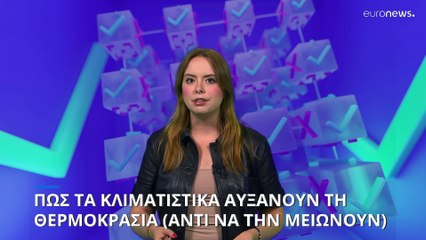 Πως τα κλιματιστικά αυξάνουν (αντί να μειώνουν) τη θερμοκρασία στις πόλεις