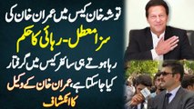 Imran Khan Ki Toshakhana Case Me Saza Suspend - Reha Hote Hi Cypher Case Me Arrest Kia Ja Sakta Ha