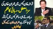 Imran Khan Ki Toshakhana Case Me Saza Suspend - Reha Hote Hi Cypher Case Me Arrest Kia Ja Sakta Ha