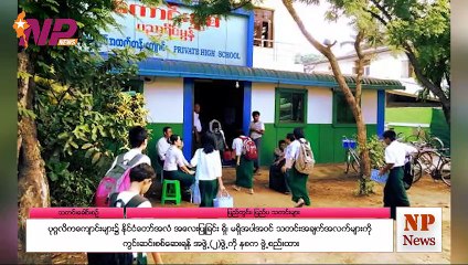 ပြည်တွင်းနှင့်ပြည်ပက သတင်းများအား စုစည်းတင်ဆက်ခြင်း