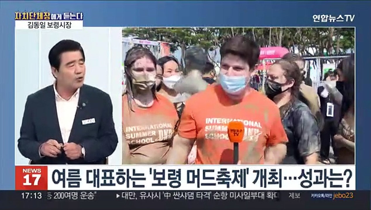 [초대석] 3선 시장으로 보령 이끈 지 1년…성과는?