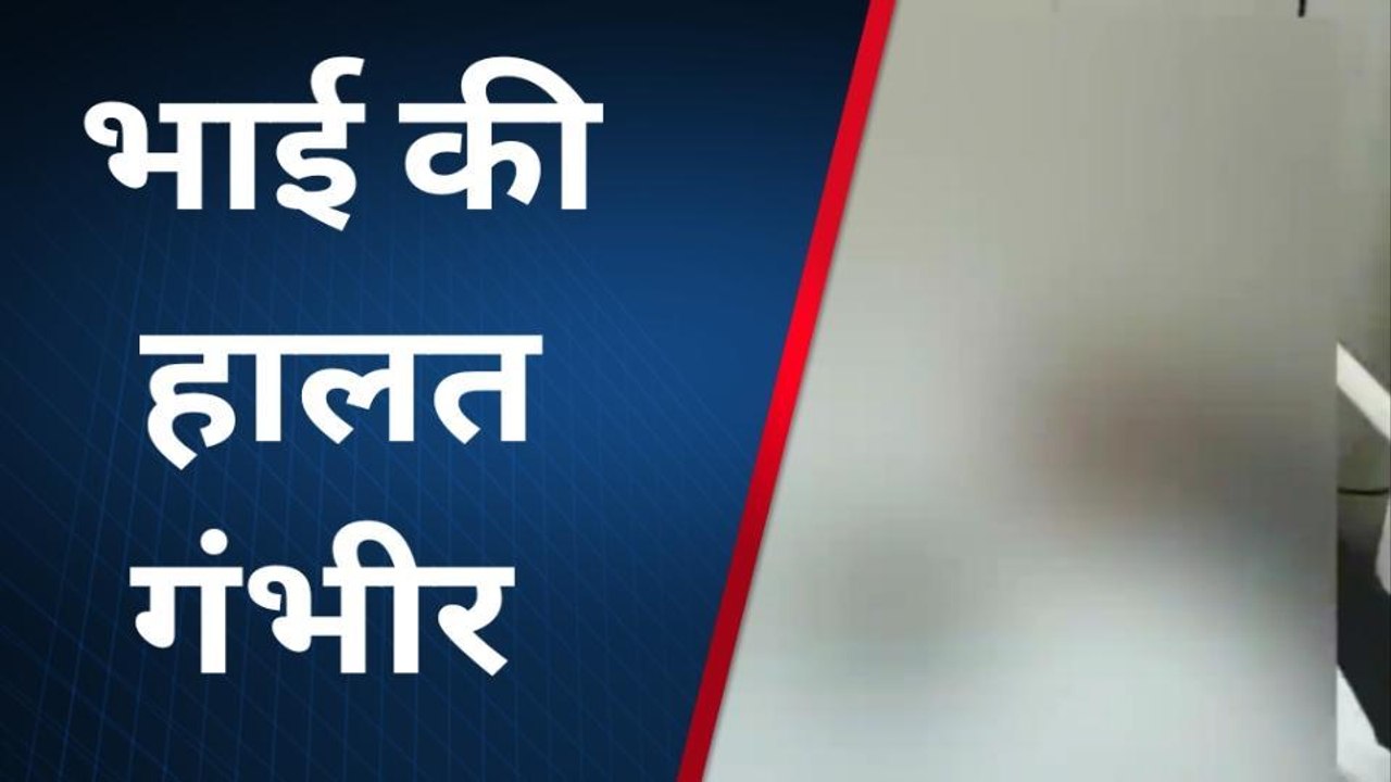 फतेहपुर: जमीन विवाद में सगे भाई ने छोटे भाई को किया लहुलुहान
