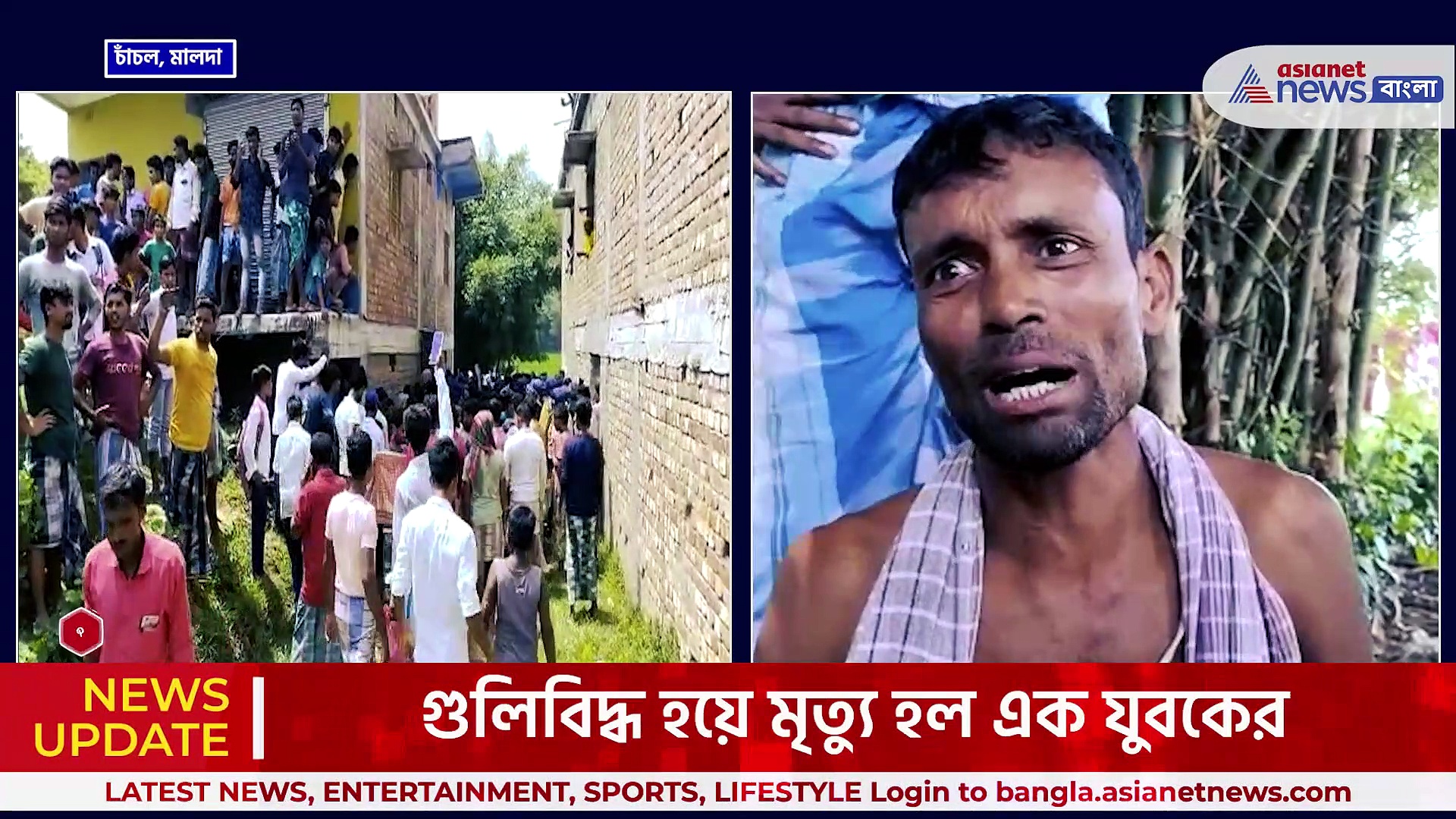 মালদায় জমি বিবাদের জেরে খুন যুবক! দাঁড়িয়ে দেখল পুলিশ! অভিযোগ পরিবারের