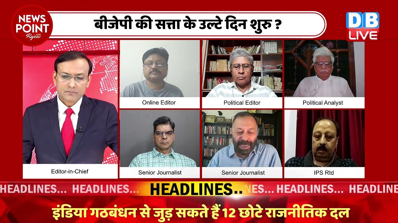 INDIA के सामने कमजोर पड़ रहे PM Modi | Loksabha Election | Rahul Gandhi | NDA | Congress | #dblive