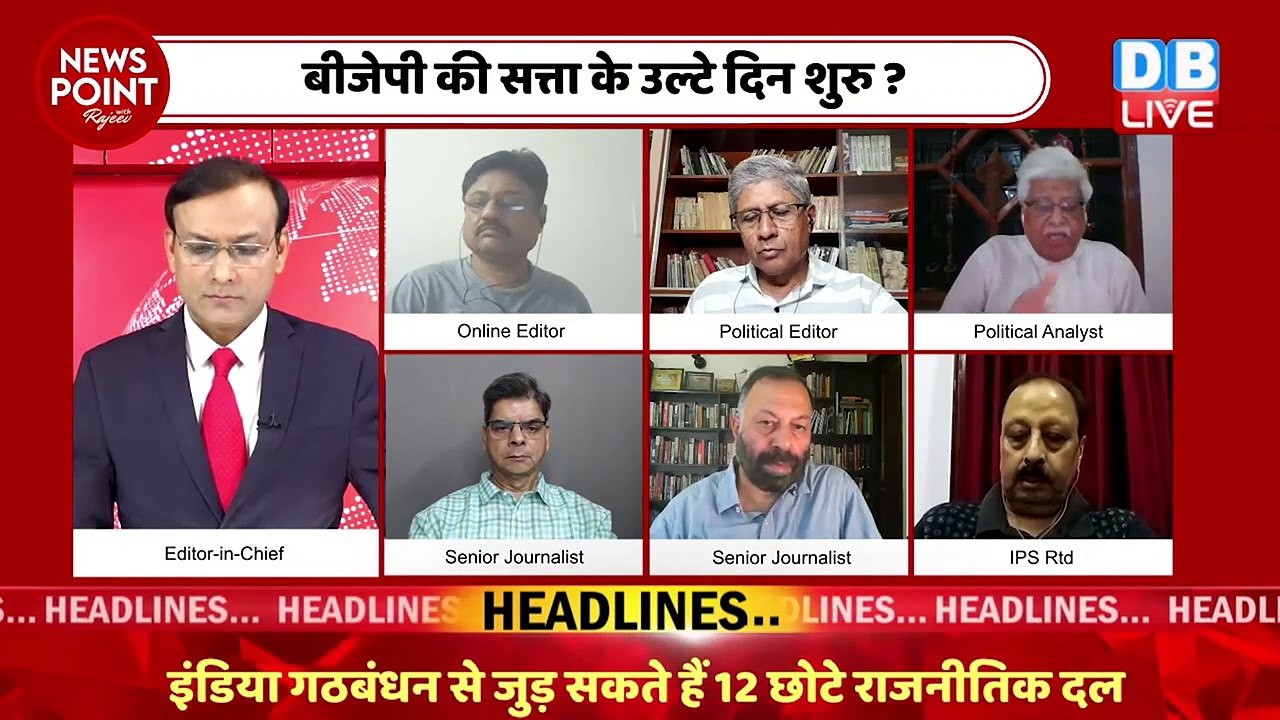 इस वजह से BJP के लिए मुश्किल हुआ 2024 | Loksabha Election | Rahul Gandhi | NDA | Congress | #dblive