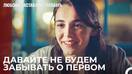 Это первая еда, которую мы Едим Как Пара - Любовь заставляет плакать 9 Серия