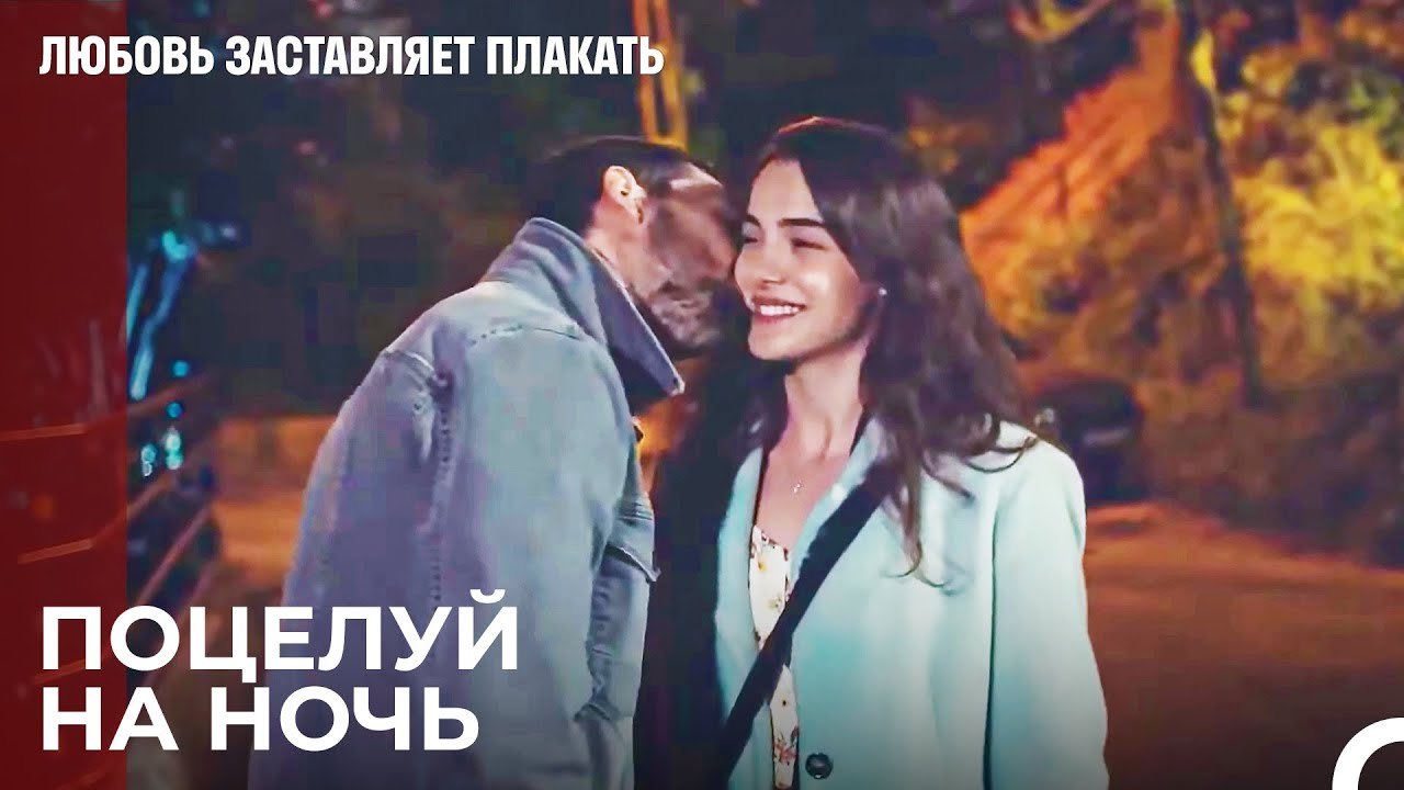 Я всегда буду с тобой Ада - Любовь заставляет плакать 9 Серия