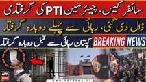Chairman PTI rearrest in cipher missing case | Breaking News