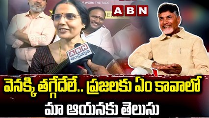 NARA BHUVANESHWARI :వెనక్కి తగ్గేదేలే... ప్రజలకు ఏం కావాలో మా ఆయనకు తెలుసు ||ABN TELUGU||