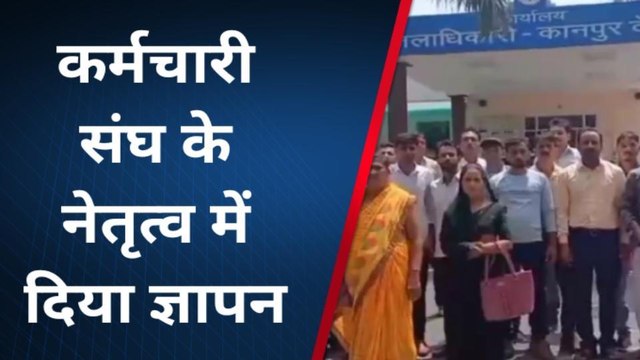 कानपुर देहात: स्वच्छताग्राही कर्मचारियों ने बकाया भुगतान की लगाई गुहार, डीएम को सौंपा ज्ञापन
