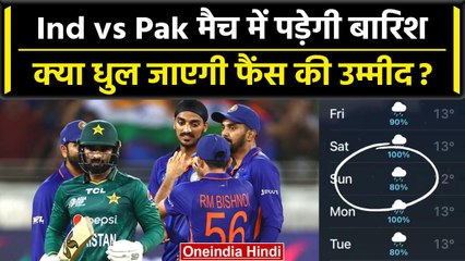 Asia Cup 2023: India vs Pakistan मैच में पड़ने वाली है बारिश, जानें मौसम का हाल | वनइंडिया हिंदी