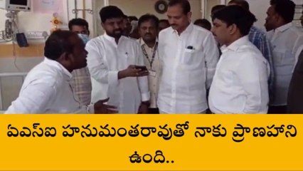 పల్నాడు: "ఏఎస్ఐ వల్ల నాకు ప్రాణహాని ఉంది"