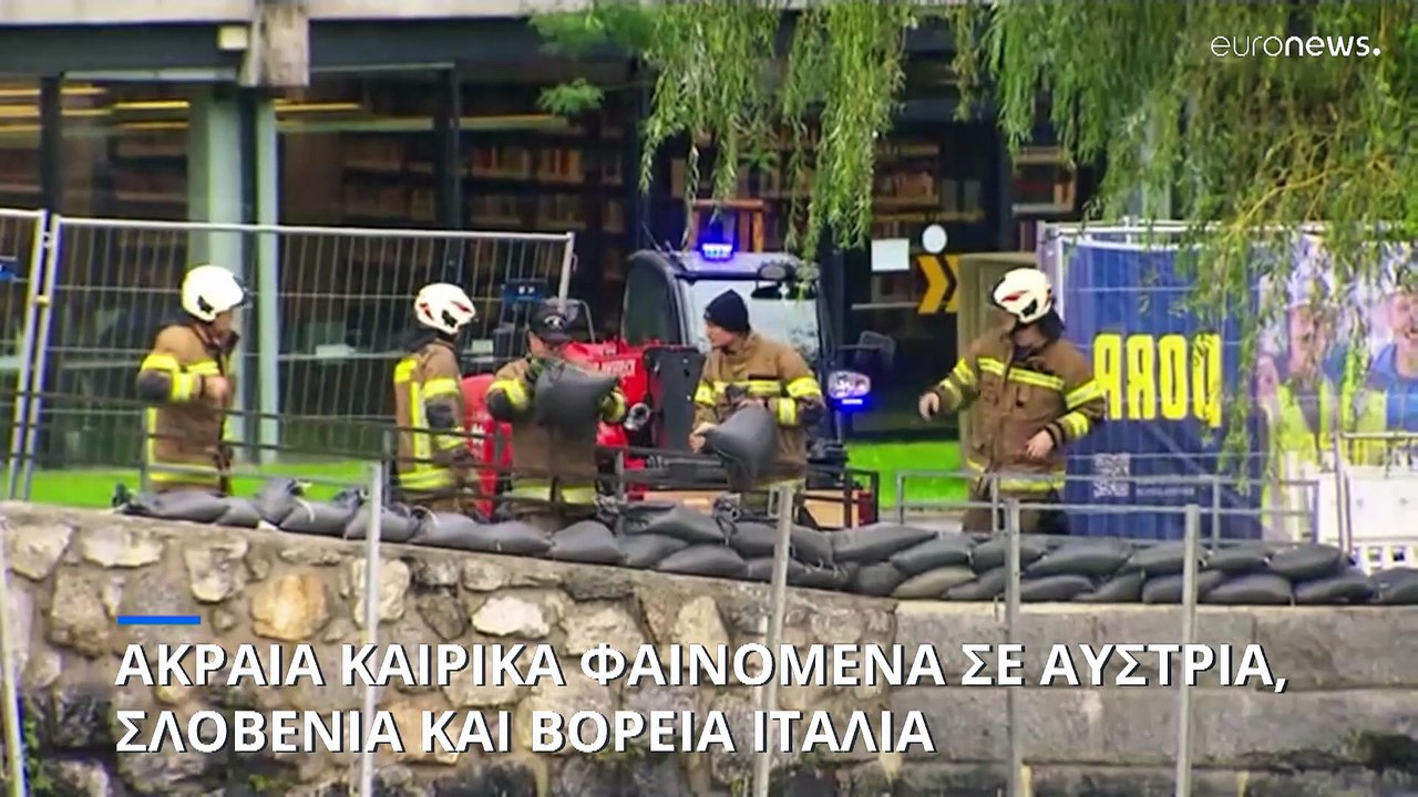 Ακραία καιρικά φαινόμενα σε Αυστρία, Βόρεια Ιτα...