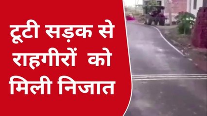 देवरिया: टूटी सड़क से मिली निजात, गाँव को मिली चमचमाती सड़क