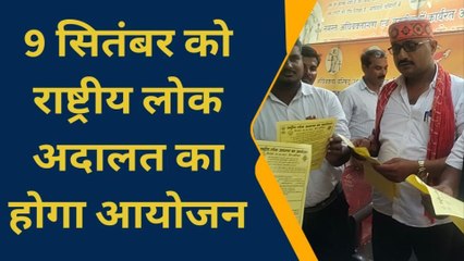 प्रतापगढ़: 9 सितंबर को सभी तहसीलों में राष्ट्रीय लोक अदालत का होगा आयोजन