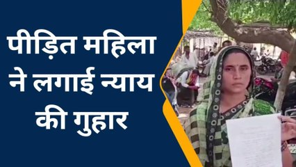 हमीरपुर: दबंगों ने महिला से कही बुरी बात,पीड़िता ने कर दिया बड़ा काम
