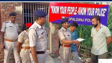 गोपालगंज पुलिस का &#039;नो योर पुलिस नो योर पीपुल&#039; अभियान शुरू, घर-घर जा रहे वरीय पदाधिकारी