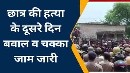 प्रयागराज: खीरी बाजार में पीट-पीट कर छात्र की हत्या के दूसरे दिन भी वबाल जारी