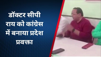 आगरा: डॉ सीपी राय को कांग्रेस ने बनाया प्रदेश प्रवक्ता, बीजेपी पर साधा निशाना