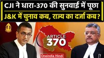 CJI DY Chandrachud ने Article 370 पर Supreme Court में Jammu Kashmir पर क्या पूछा | वनइंडिया हिंदी