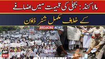 Protest against increase in electricity bills in Malakand