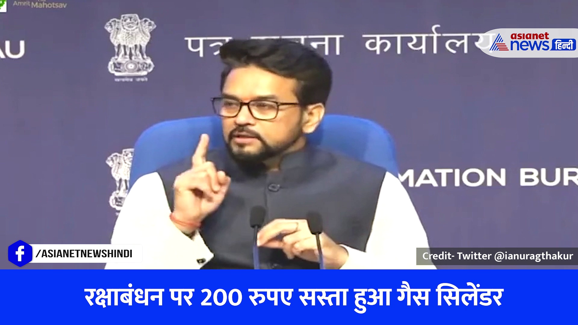 वीडियो: रक्षाबंधन पर मोदी सरकार ने किया बड़ी राहत का हुआ ऐलान, 200 रुपए सस्ता हुआ गैस सिलेंडर
