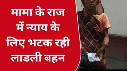 धार: 9 माह की गर्भवती सरकार से लग रही न्याय की गुहार, प्रशासन कर रहा जांच