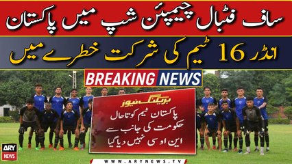 Participation of Pakistan U-16 team in SAFF Football Championship is in danger