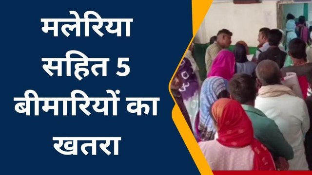 अलवर: मौसम में बदलाव के साथ बढ़ रहा है डेंगू-मलेरिया का प्रकोप, जानें चिकित्सक की ये सलाह