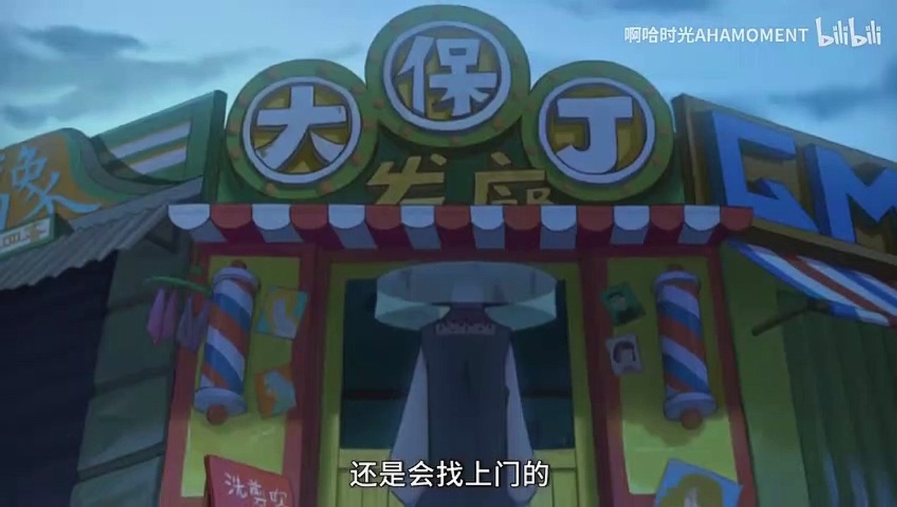 Scissor Seven - staffel 4 Trailer OV