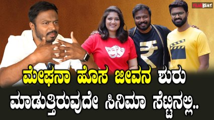 Pannaga Bharana: ಚಿರುಗೆ ಕೊಡುಗೆಯಾಗಿ ಸಿನಿಮಾ ಮಾಡ್ತೀನಿ ಅಂತ ಅನ್ಕೊಂಡಿರ್ಲಿಲ್ಲ