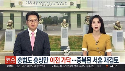 육사 홍범도 흉상만 이전 가닥…중복된 서훈 재검토