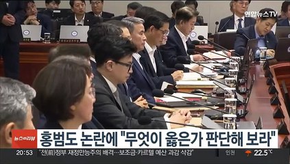 윤대통령, 홍범도 논란에 "무엇이 옳은가 판단해보라"