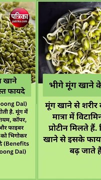 रोज भीगे हुए मूंग खाने से मिलेंगे 5 जबरदस्त फायदे