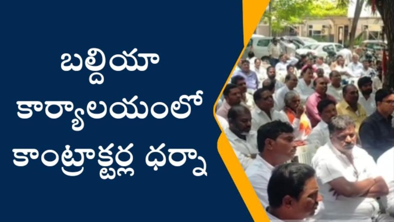 హైదరాబాద్: జీహెచ్‌ఎంసీ ప్రధాన కార్యాలయం వద్ద ఉద్రిక్తత