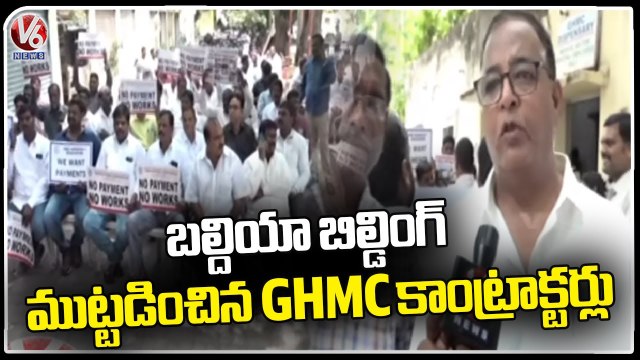 GHMC Contractors Protest At Baldia Building To Release The Bills _ Hyderabad _ V6 News (2)