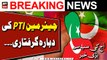 PTI Chief re-arrested in cipher case after Toshakhana sentence suspended - Latest Updates