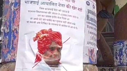 धार: पोस्टर वार की सियासत शुरू,पूर्व विधायक पर हुआ जमकर कटाक्ष