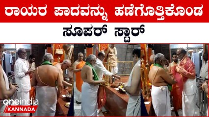 ಆಗ ರಾಜ್ ಕುಮಾರ್ ಬರ್ತಿದ್ರು ಈಗ ರಜಿನಿಕಾಂತ್ ಬರ್ತಿದ್ದಾರೆ