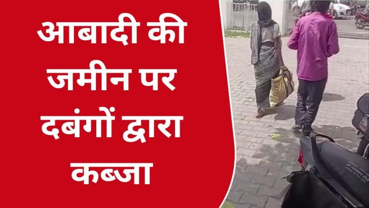 सीतापुर: महमूदाबाद क्षेत्र में गांव के दबंगों ने आबादी की जमीन पर जबरन किया कब्जा