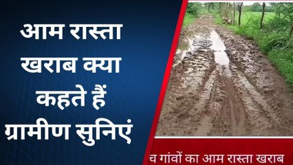करौली: कीचड़ से आम रास्ता हुआ खराब, आमजन को आवागमन में हो रही परेशानी, देखें आप भी