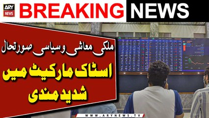 PSX remains in negative during midday trading over political, economic upheaval