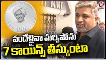 Huge Queue Line For NTR's 100 Rupees Coin, Sr NTR Fan Emotional Words About NTR  _ V6 News (1)