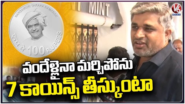 Huge Queue Line For NTR's 100 Rupees Coin, Sr NTR Fan Emotional Words About NTR _ V6 News (1)
