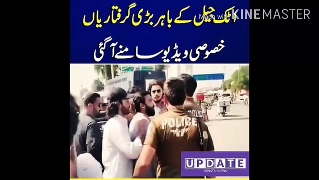 Arrests of PTI worker from outside Attock Jail | Major arrests outside Attock Jail The PTI worker who came out of Attock Jail was arrested
