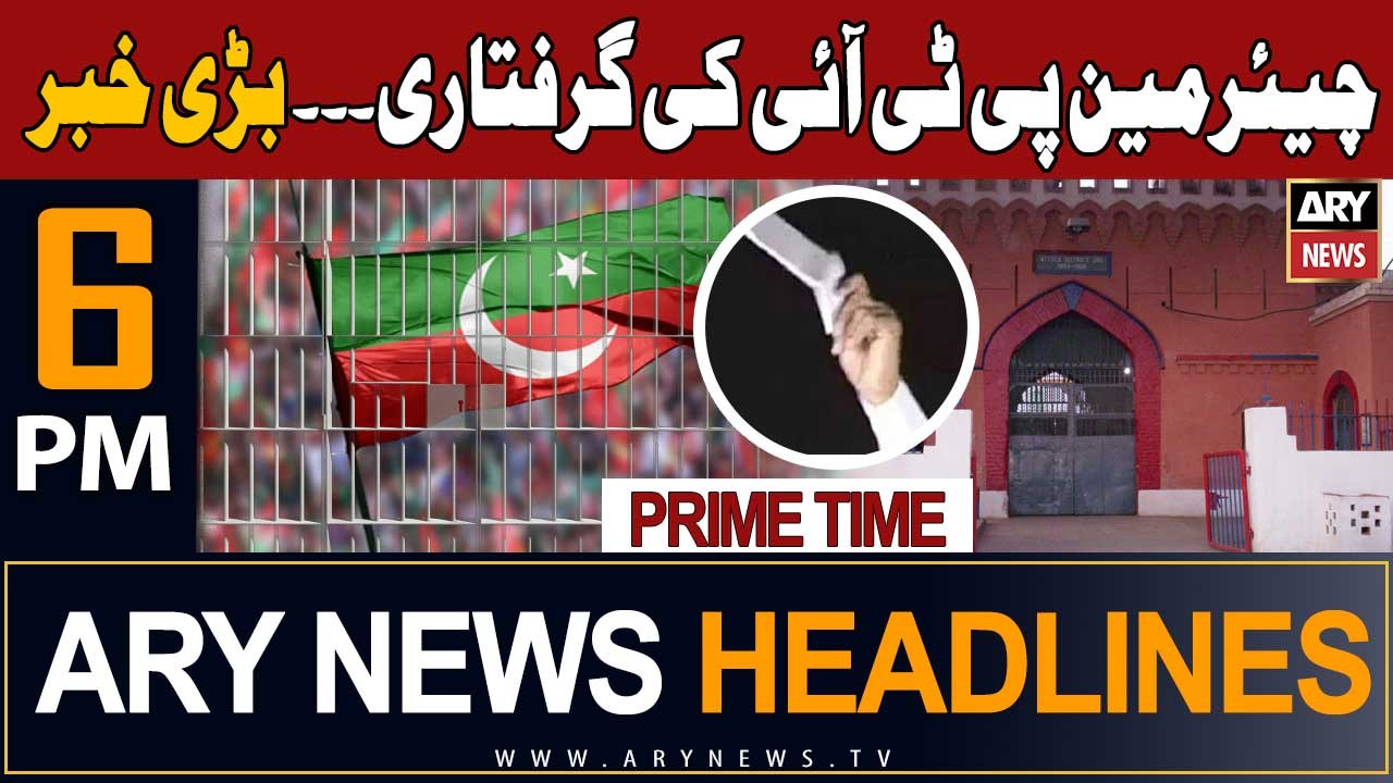 ARY News 6 PM Headlines 29th August 2023 | PTI chief to remain imprisoned |Prime Time Headlines