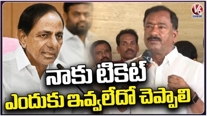 BRS MLA Subhash Reddy Dissatisfaction Over Not Getting MLA Ticket _ Uppal _ V6 News