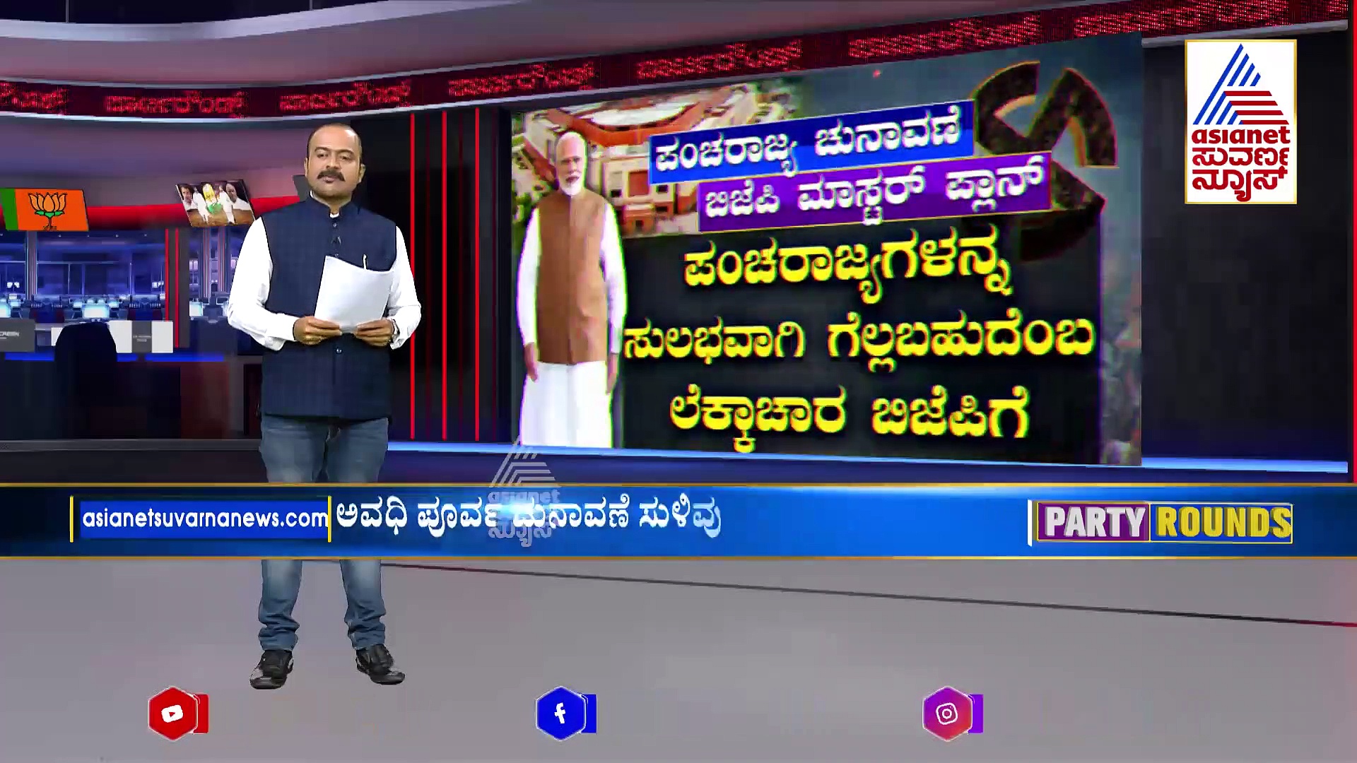 ಒನ್ ಇಂಡಿಯಾ ಒನ್ ಎಲೆಕ್ಷನ್‌ಗೆ ಮುಂದಾಯ್ತಾ ಕೇಂದ್ರ ಸರ್ಕಾರ? ಅವಧಿಗೆ ಮುನ್ನವೇ ಲೋಕಸಭಾ ಚುನಾವಣೆ! 