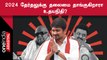 Modi vs Stalin ; Udhaynidhi VS EPS : 2024 தேர்தல் மோதலா? | Oneindia Arasiyal